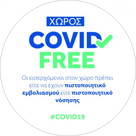 Αυτοκόλλητο σήμανσης - covid free 01
